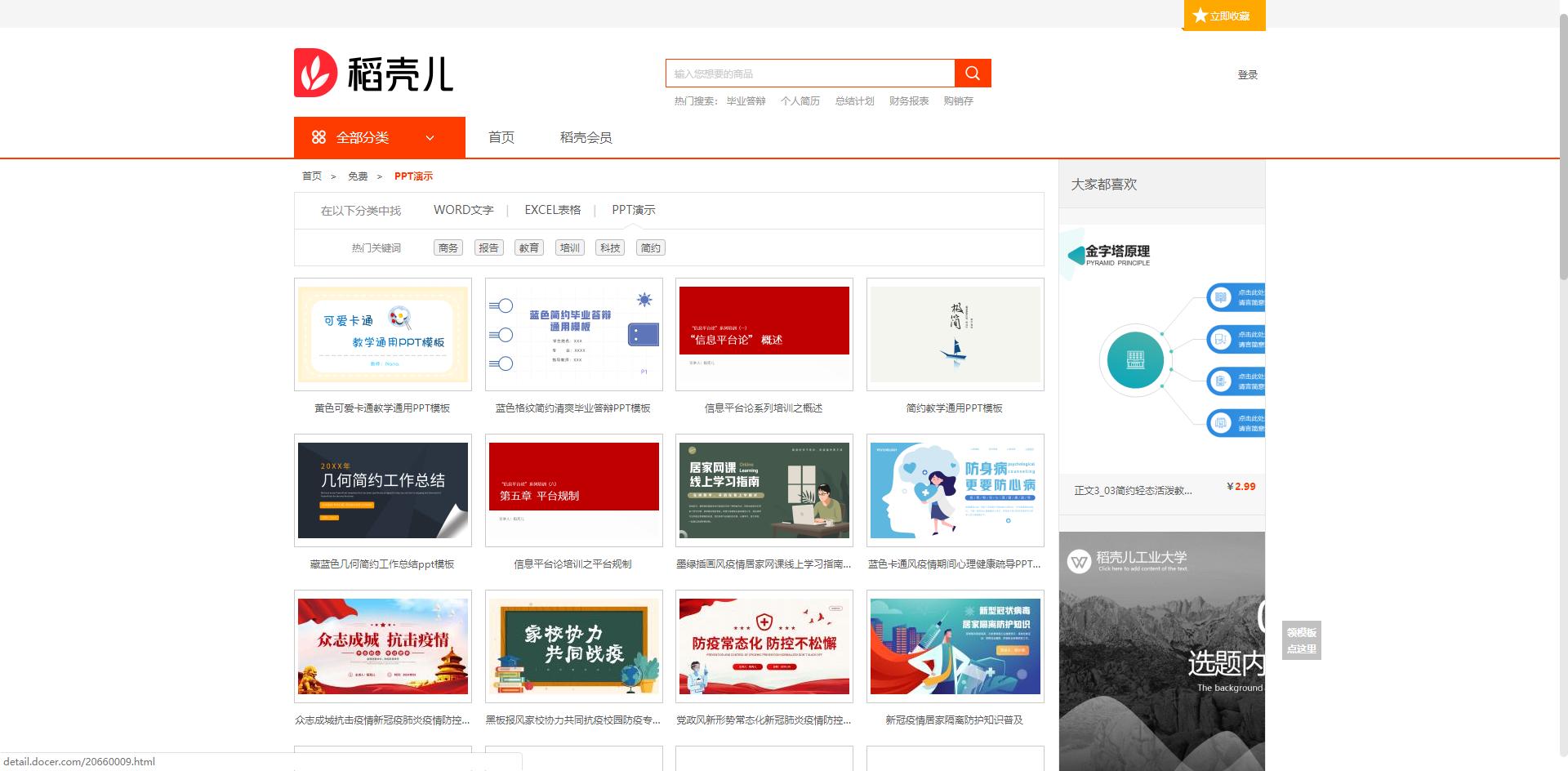 模板下载网站建设中的问题_网站建设中 模板下载_模板下载网站建设中怎么操作