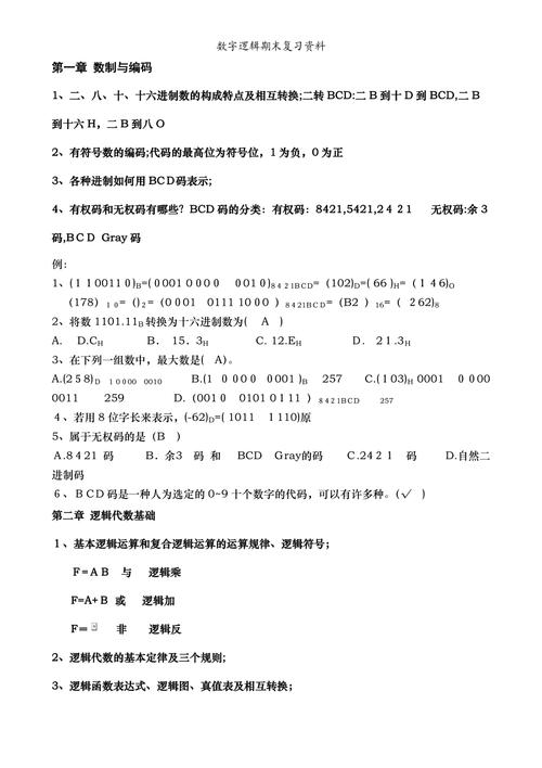 逻辑功能最全的触发器_rs触发器的逻辑功能表_触发器逻辑门