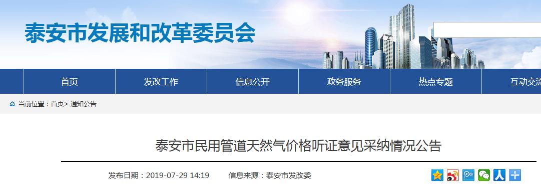 天然气使用情况说明_使用天然气用户意见怎么写_天然气用户使用证