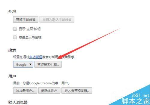 谷歌浏览器设置打开新网页不覆盖原网页的方法