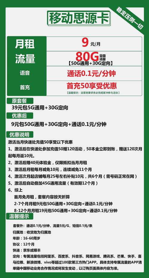 移动的网络套餐_移动网络套餐有哪些_套餐移动网络有几种类型