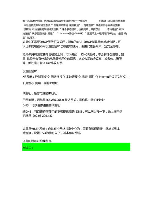 本地连接连不上是什么原因_中字本上大写是怎么写_e人e本t4连接u盘