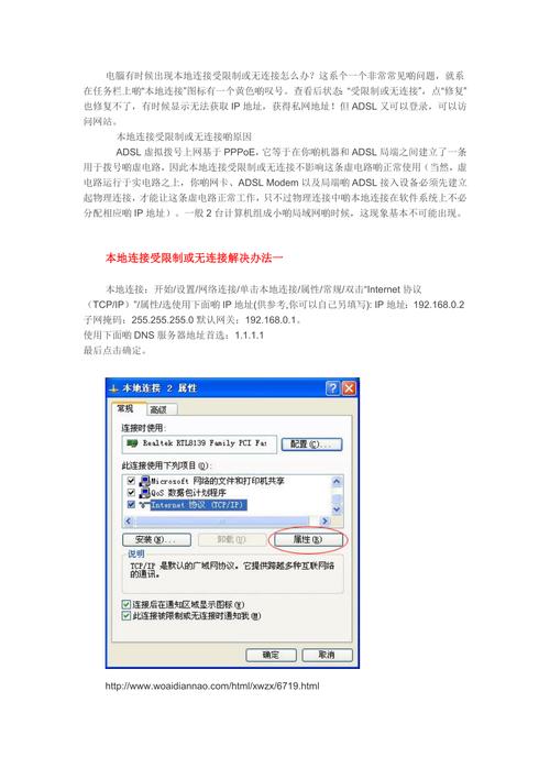 本地连接连不上是什么原因_e人e本t4连接u盘_中字本上大写是怎么写