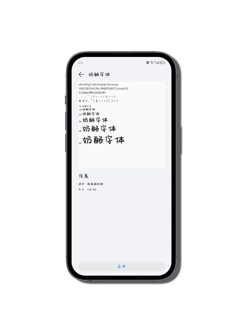 字体安装手机到电脑上_如何安装字体到手机_字体安装到手机后怎么使用