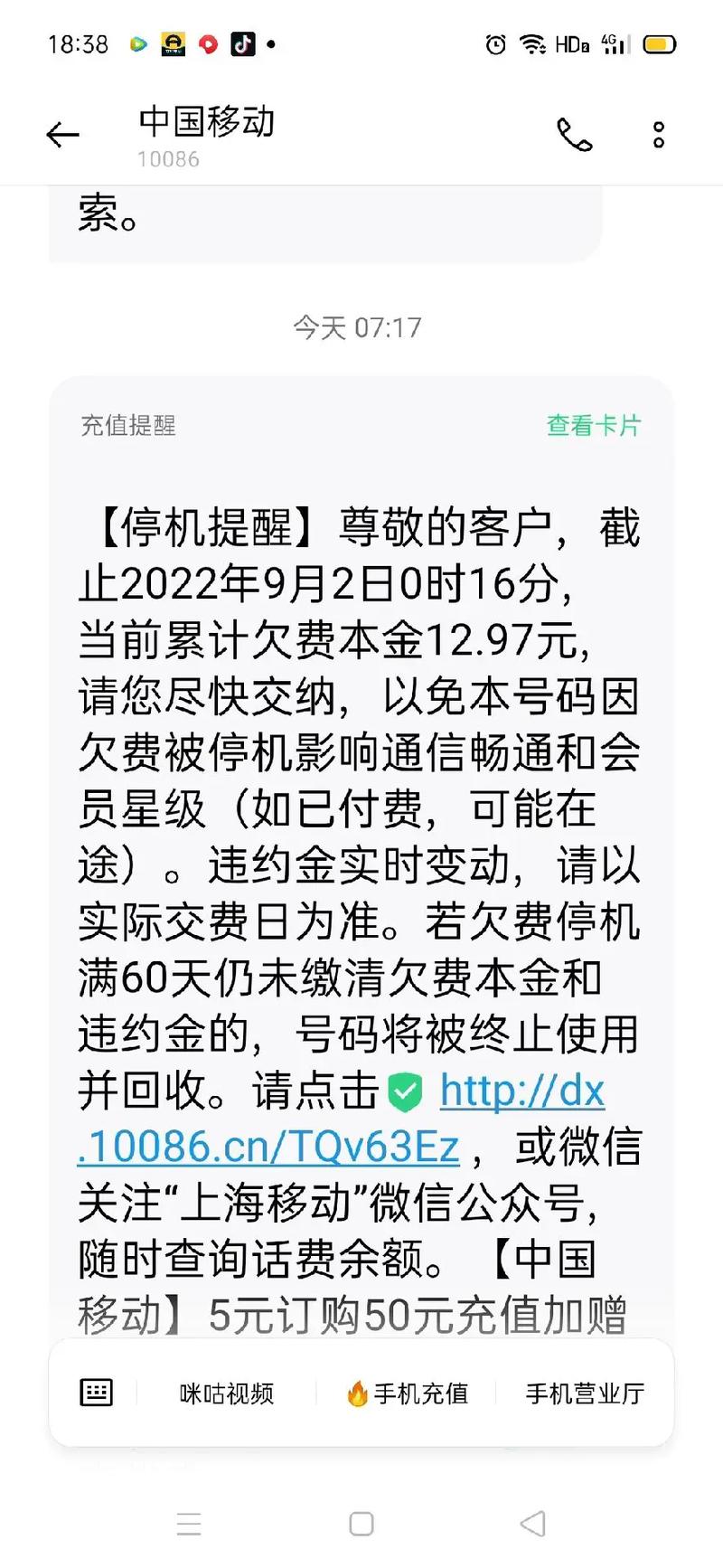 老的移动查询号码是多少_移动号码哪些是老号码_老号码查询移动是什么套餐