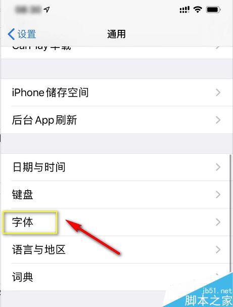 字体安装手机到电脑上_如何安装字体到手机_手机字体安装方法