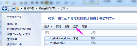 字体安装手机到电脑上_手机字体安装方法_如何安装字体到手机