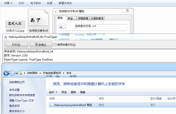 字体安装手机到电脑上_手机字体安装方法_如何安装字体到手机
