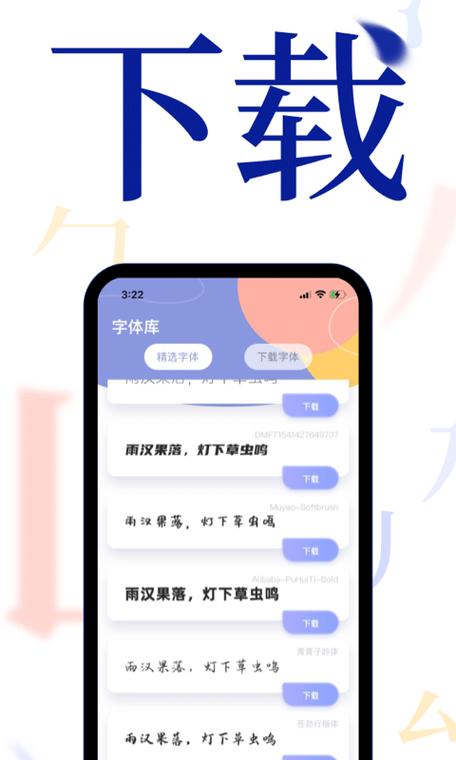 如何安装字体到手机_手机字体下载后怎么安装_手机字体安装方法