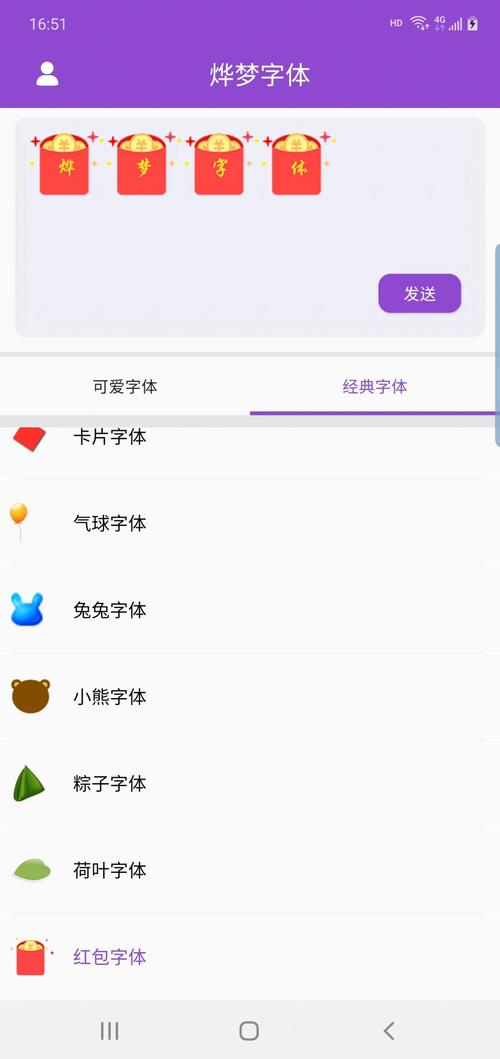 如何安装字体到手机_手机字体安装方法_手机字体下载后怎么安装