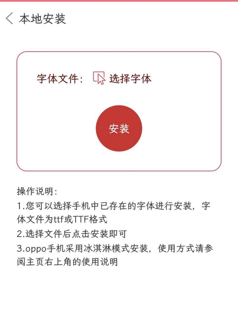 手机字体安装方法_字体安装手机到电脑上_如何安装字体到手机
