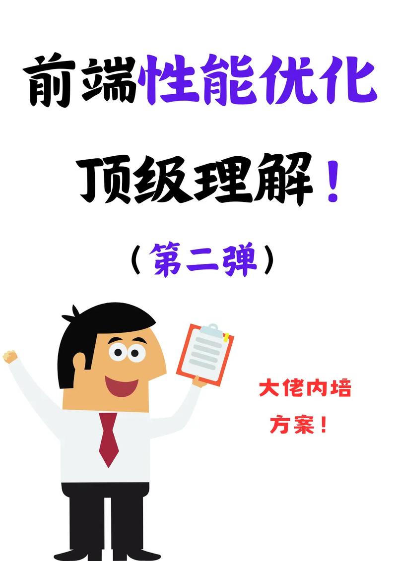 js性能优化有哪些方法_优化算法性能评价的基本内容_性能优化方法论