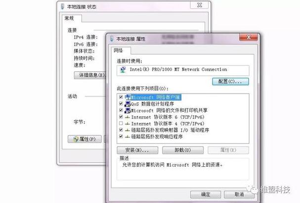 协议连接没本地有什么影响_本地连接没有协议4_本地连接协议版本4打不开