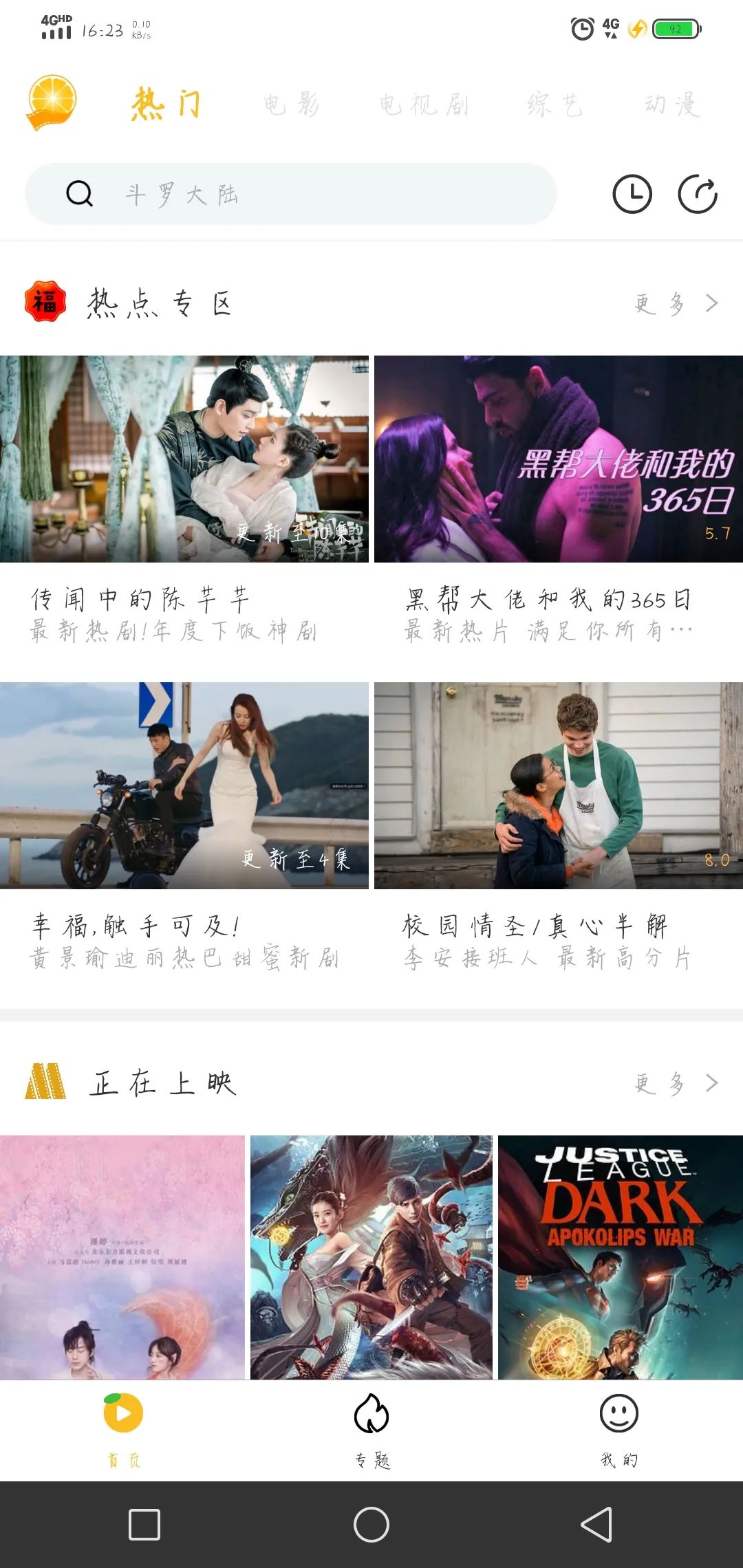 免费破解的看电视软件_最新电视破解软件_免费破解版电视软件