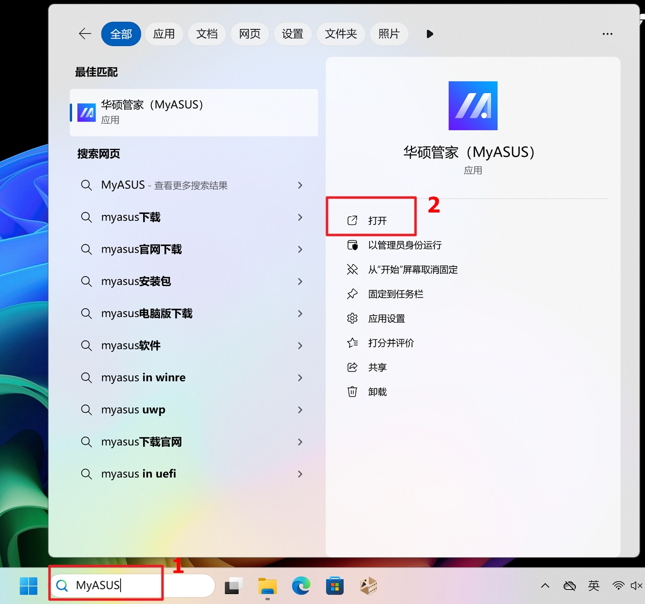更新打开服务系统会怎么样_系统更新服务如何打开_更新打开服务系统后黑屏