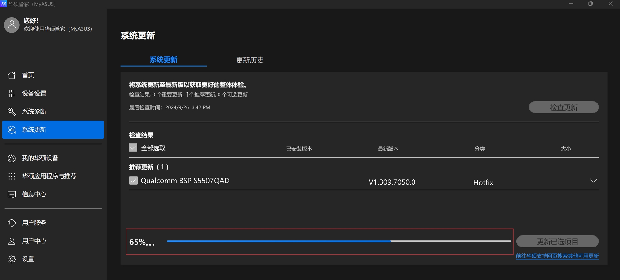系统更新服务如何打开_更新打开服务系统会怎么样_更新打开服务系统后黑屏