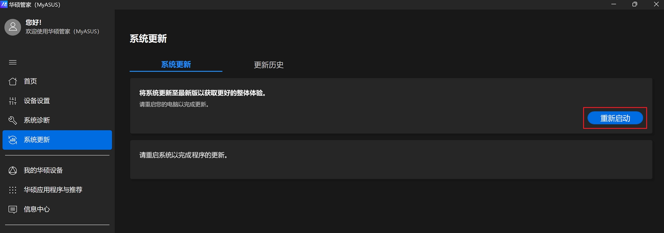 更新打开服务系统会怎么样_系统更新服务如何打开_更新打开服务系统后黑屏