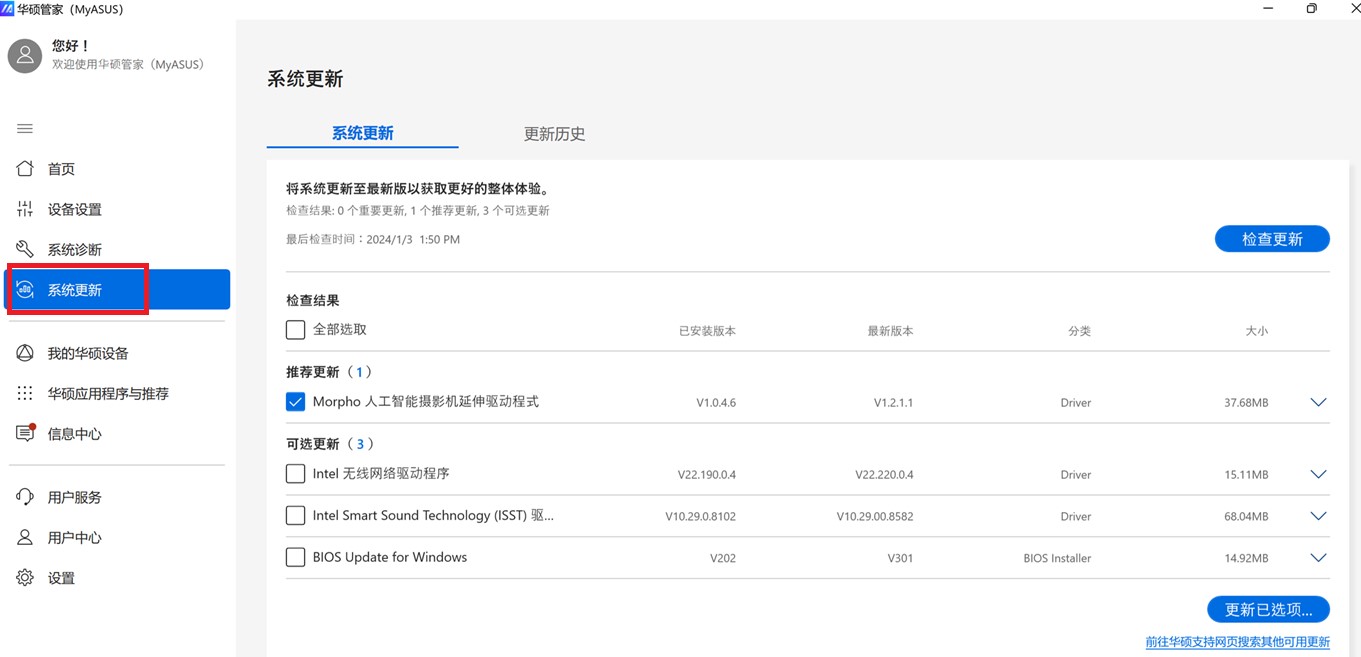 更新打开服务系统会怎么样_更新打开服务系统后黑屏_系统更新服务如何打开