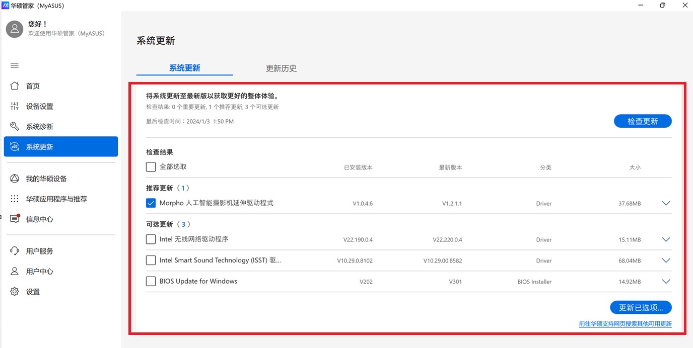 更新打开服务系统后黑屏_更新打开服务系统会怎么样_系统更新服务如何打开