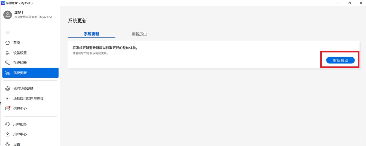 更新打开服务系统会怎么样_系统更新服务如何打开_更新打开服务系统后黑屏