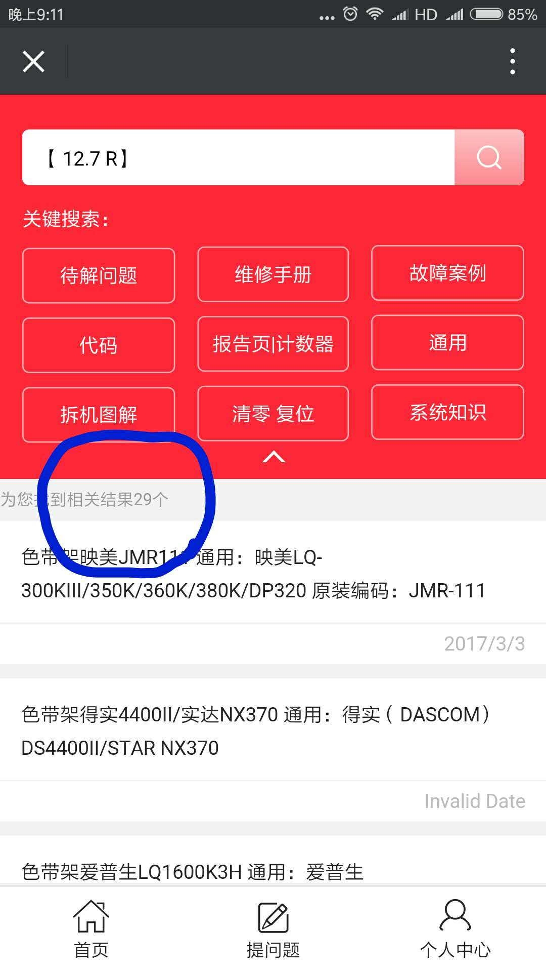 打印机发生错误代码_打印机发生代码错误要怎么弄_打印代码错误机发生故障