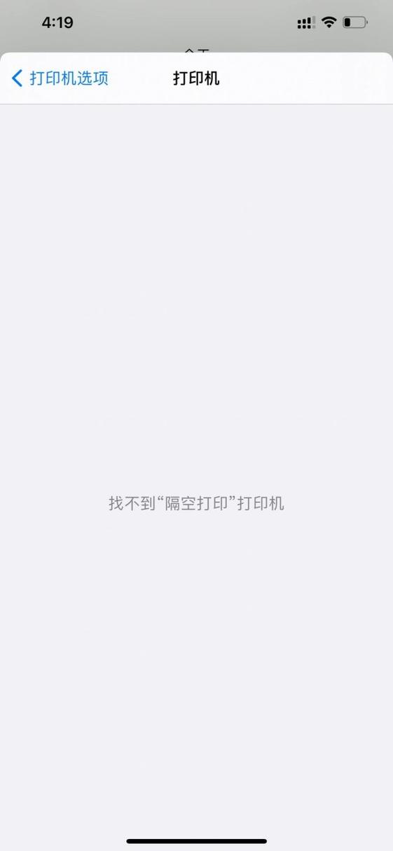 打印机添加本地打印机_本地打印机如何添加_添加本地打印机找不到