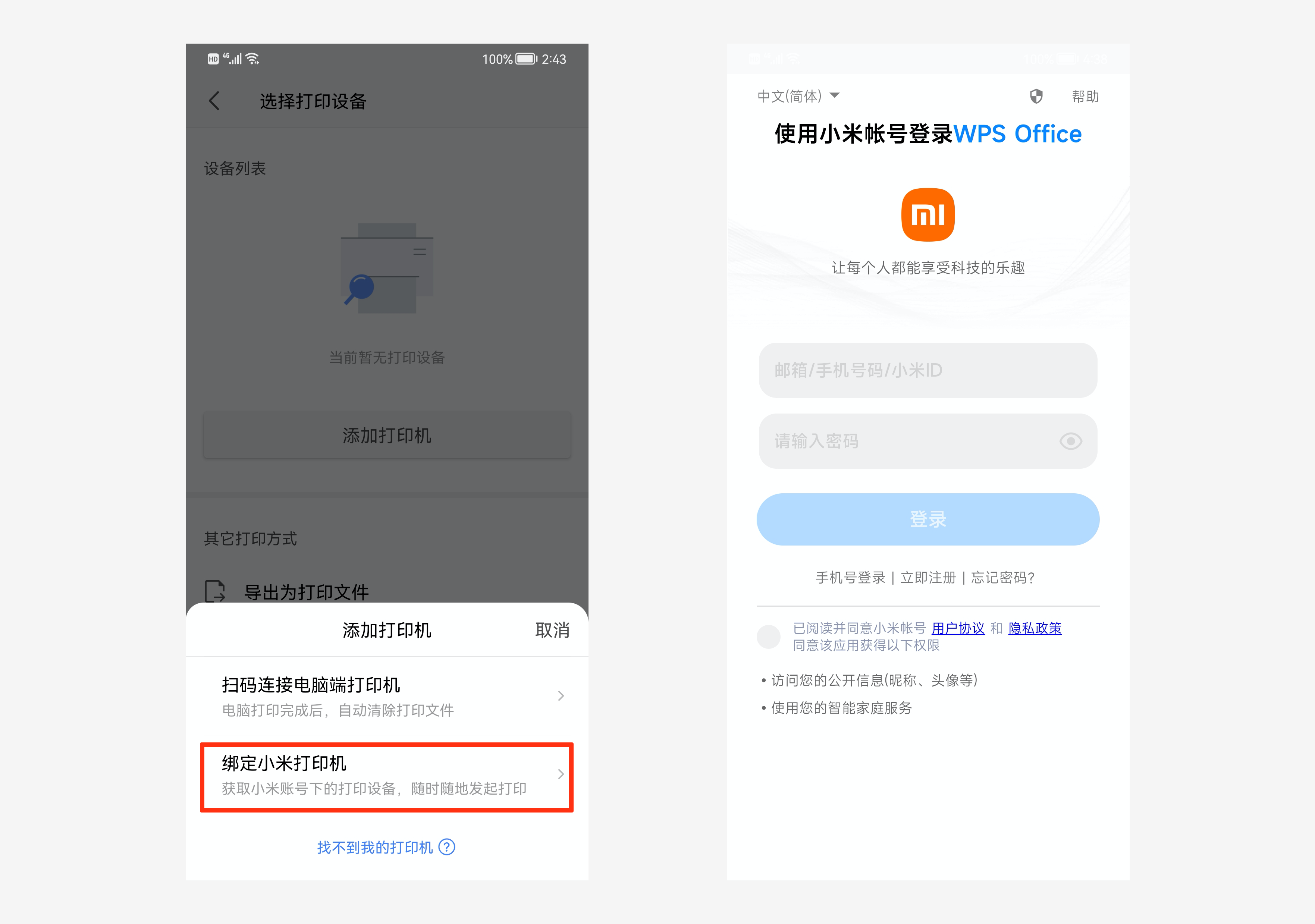 小米步骤.png