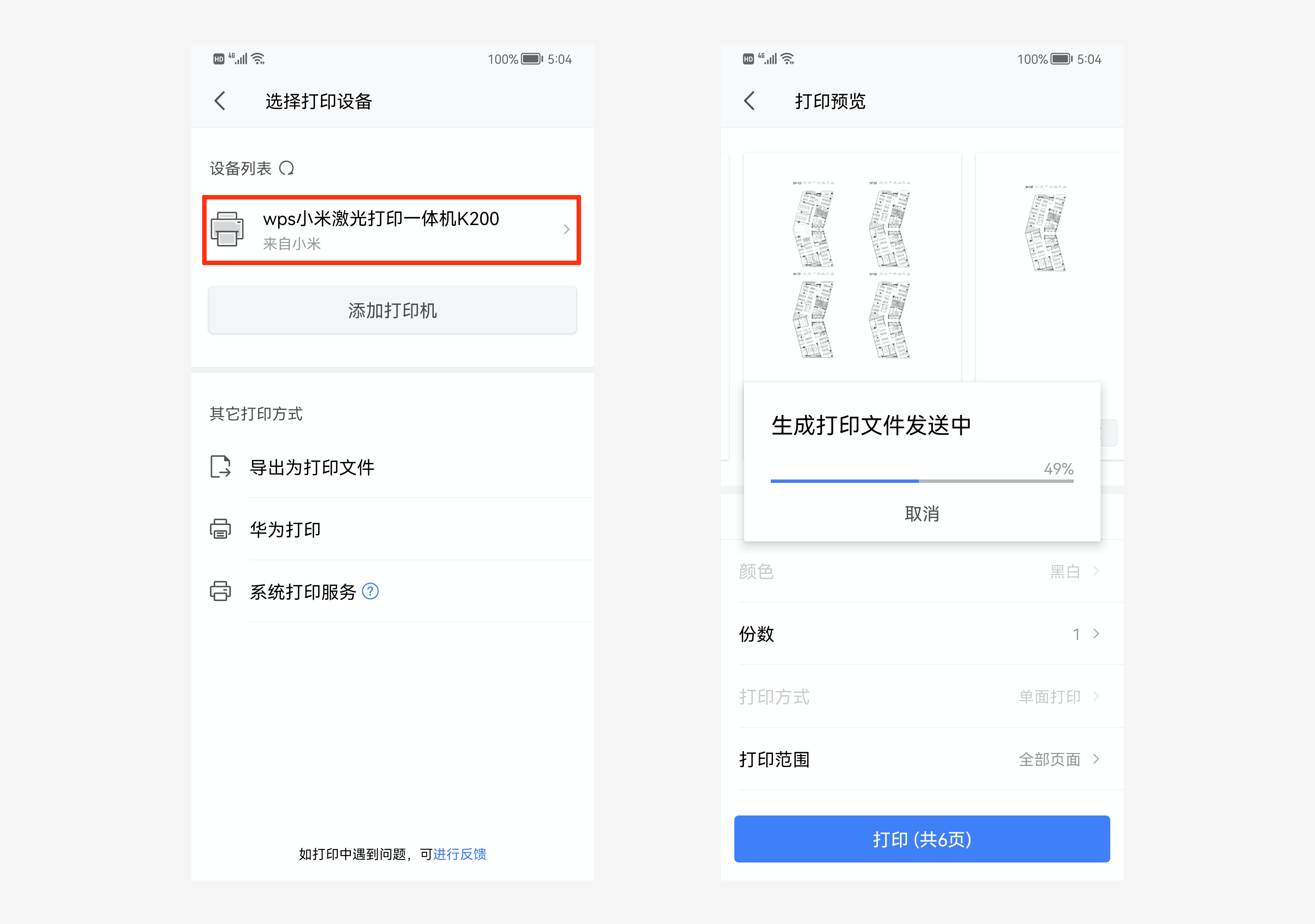 小米步骤2.png