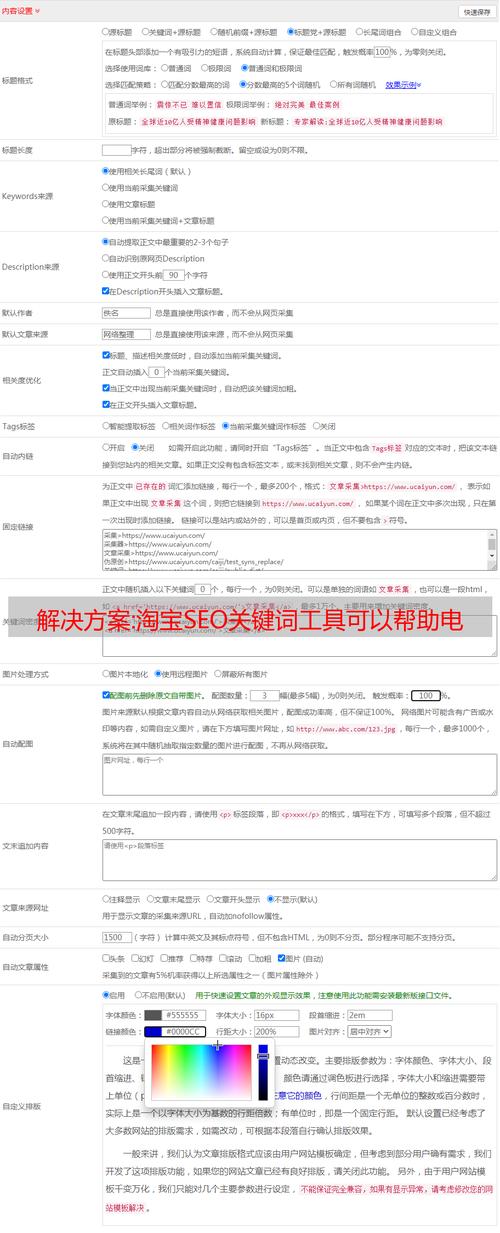 淘宝关键词优化用什么软件_淘宝优化关键词软件_淘宝关键词词路如何优化