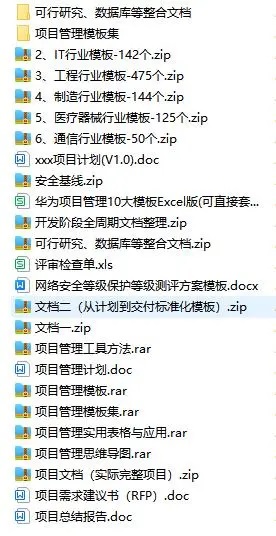 软件系统解决方案模板_模板方案解决软件系统问题_模板方案解决软件系统的方法
