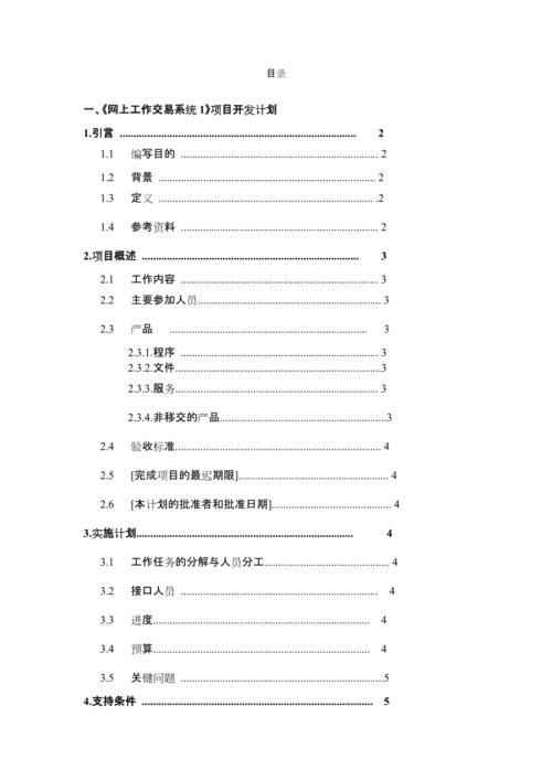 软件系统解决方案模板_模板设计系统_模板系统设计步骤有哪些
