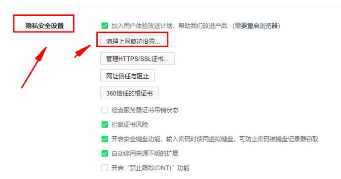 浏览器页面设置在哪里打开_浏览器页面设置360怎么设置_360极速浏览器的页面设置在哪里