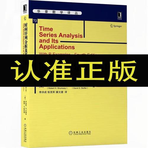 时间序列分析及应用_应用时间序列分析总结_应用时间序列分析重点
