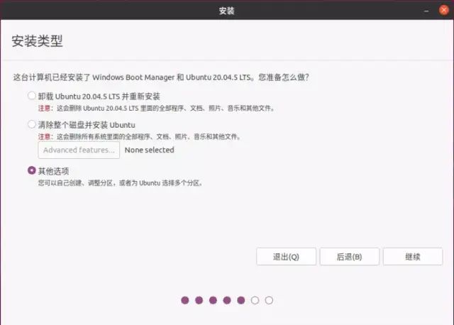 ubuntu启动引导器设置_ubuntu启动引导器设置_ubuntu启动引导