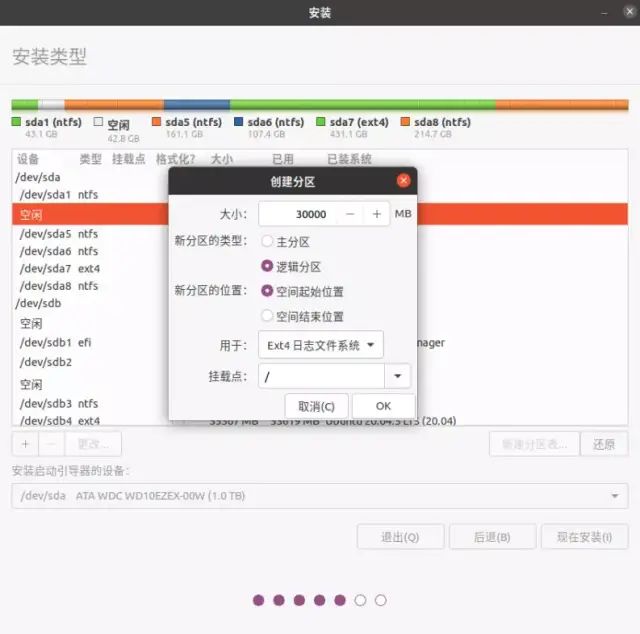 ubuntu启动引导器设置_ubuntu启动引导器设置_ubuntu启动引导