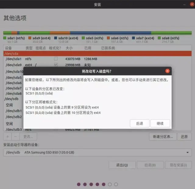ubuntu启动引导器设置_ubuntu启动引导_ubuntu启动引导器设置