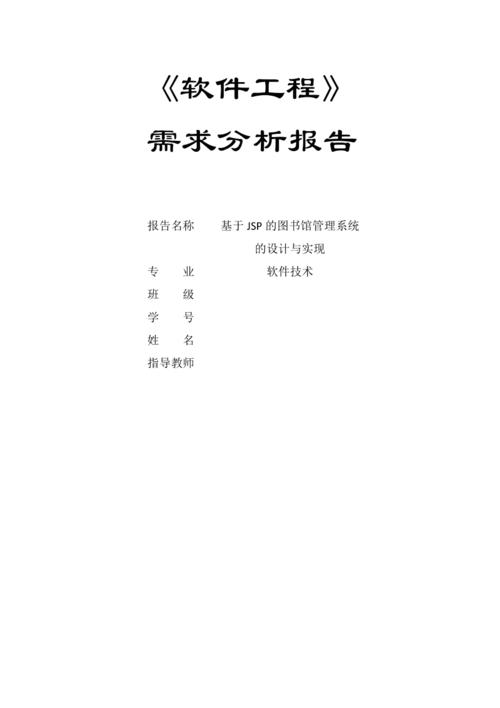 软件系统解决方案模板_模板方案解决软件系统问题_模板方案解决软件系统的方法