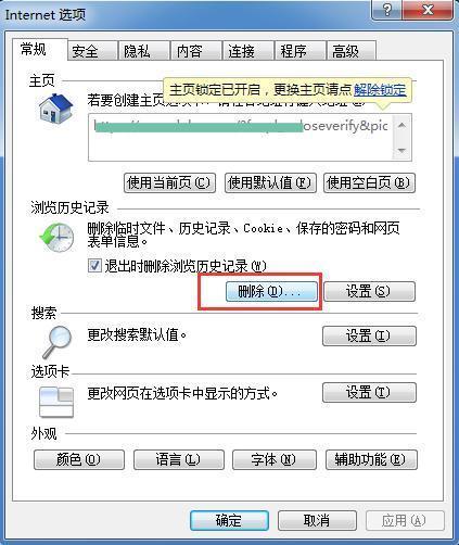 网页错误显示电脑上有两个图标_电脑上出现网页上有错误_电脑显示网页上有错误