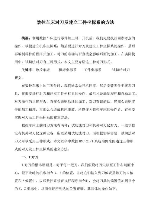 坐标系统有几种_坐标系统有哪些_坐标系统有哪些类型