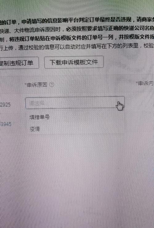 电脑上出现网页上有错误_网页错误显示电脑上有病毒_电脑显示网页上有错误