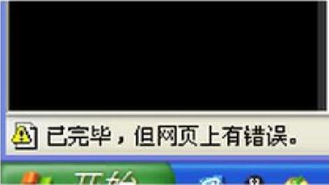电脑显示网页上有错误_网页错误显示电脑上有病毒_电脑上出现网页上有错误
