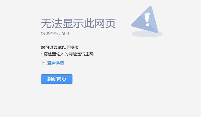 电脑显示网页上有错误_网页错误显示电脑上有两个图标_网页错误显示电脑上有问题