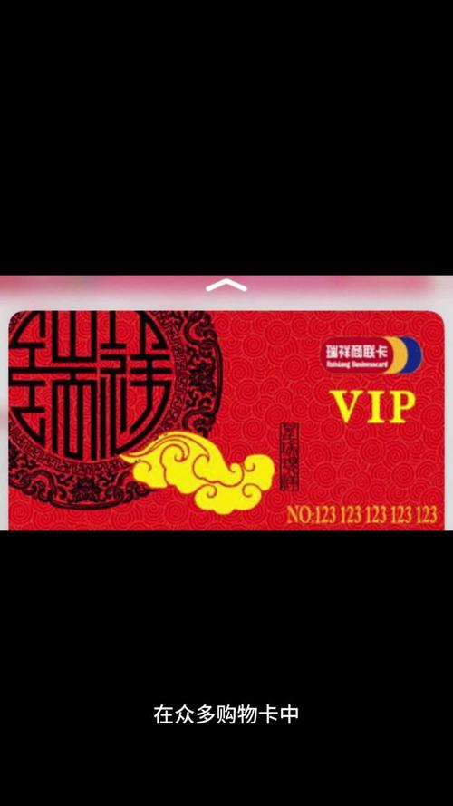 密码联商卡瑞祥用要手续费吗_用瑞祥商联卡要密码吗_瑞祥商联卡密码修改