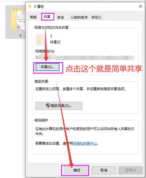 本地连接 没有 共享_本地连接后面显示共享的_本地连接里没有共享