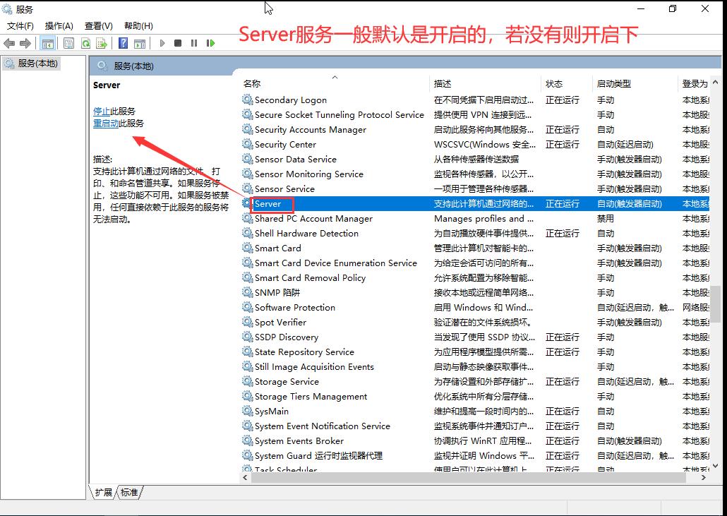 本地连接 没有 共享_本地连接里没有共享_本地连接后面显示共享的