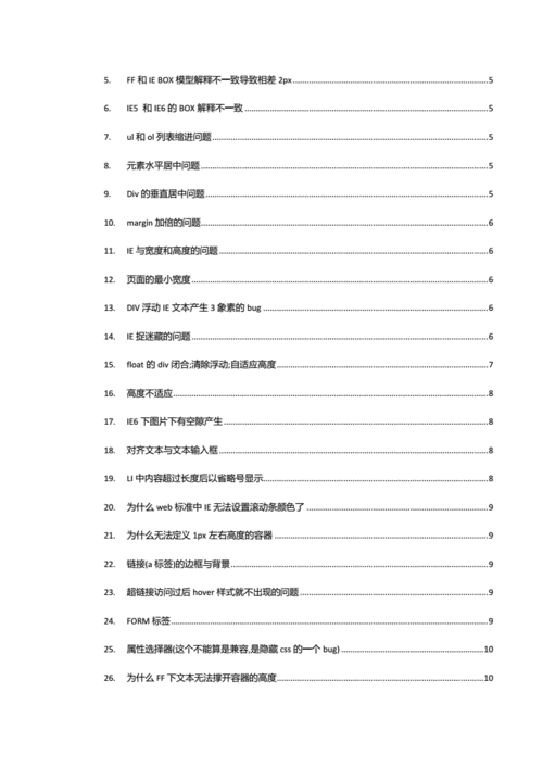 浏览器常见兼容_浏览器兼容性问题汇总_浏览器兼容性问题是什么意思