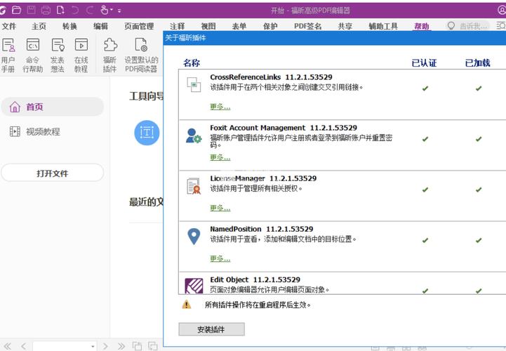 一秒钟破解pdf_破解pdf编辑器_pdf页面删除器破解版