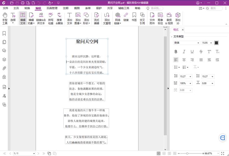 一秒钟破解pdf_pdf页面删除器破解版_破解pdf编辑器