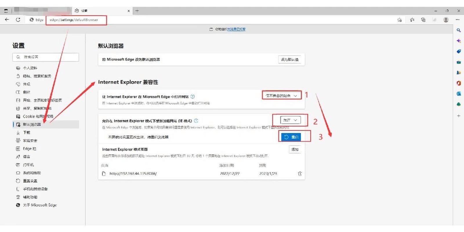 浏览器中兼容性站点列表在哪里_浏览器兼容性问题是什么意思_浏览器兼容性问题汇总
