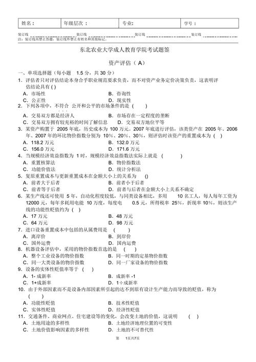 重置成本名词解释_重置成本法名词解释_更新重置成本名词解释